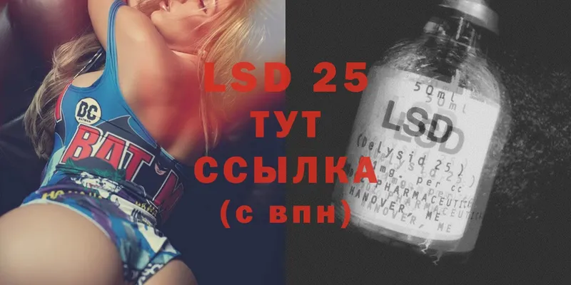 как найти закладки  Волосово  LSD-25 экстази кислота 